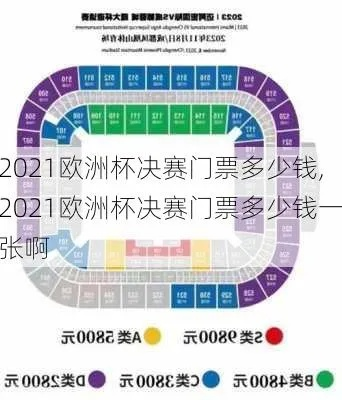 2021欧洲杯买票 如何购买2021欧洲杯门票-第2张图片-www.211178.com_果博福布斯